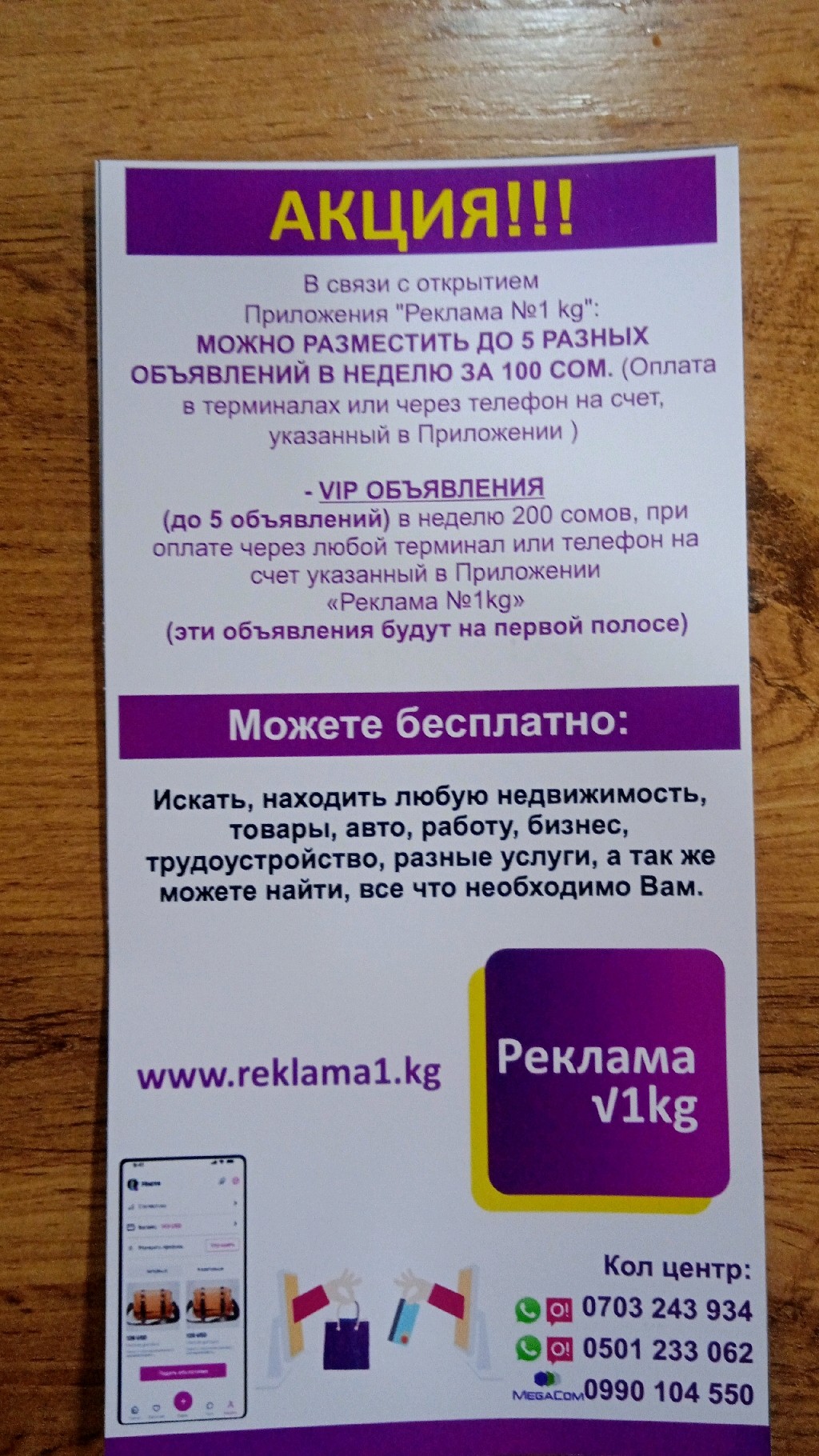 product