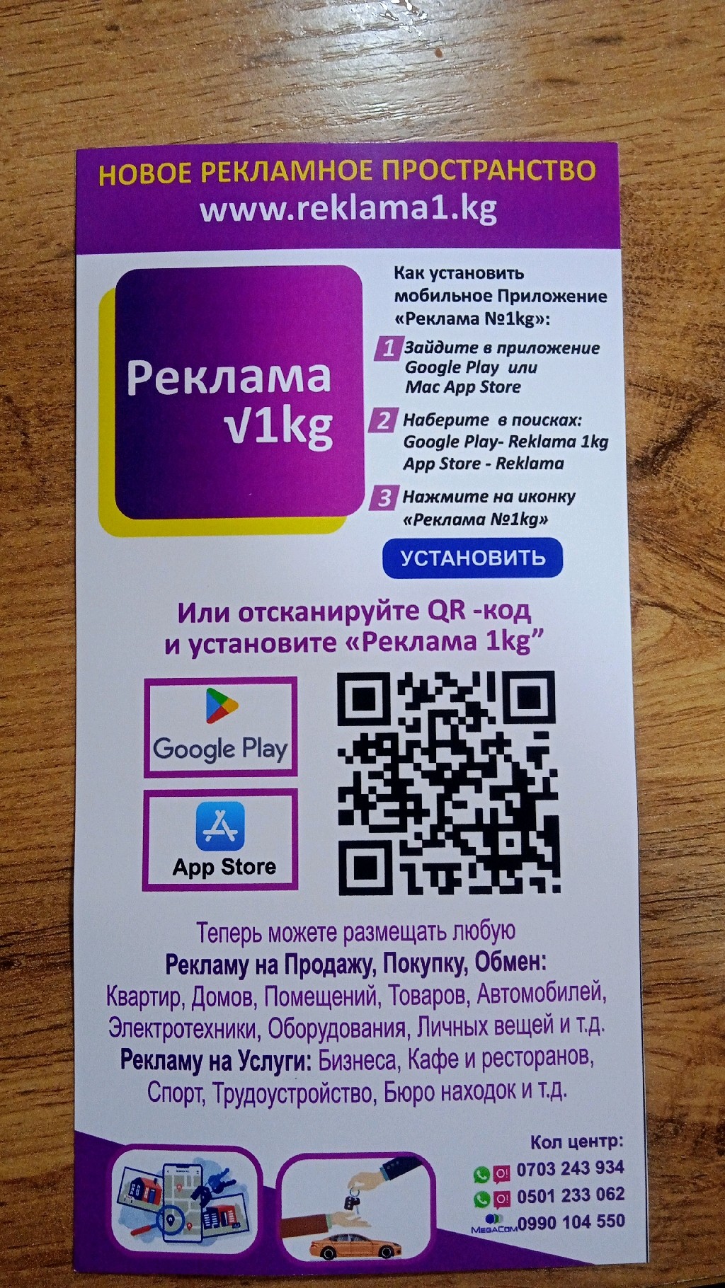 product