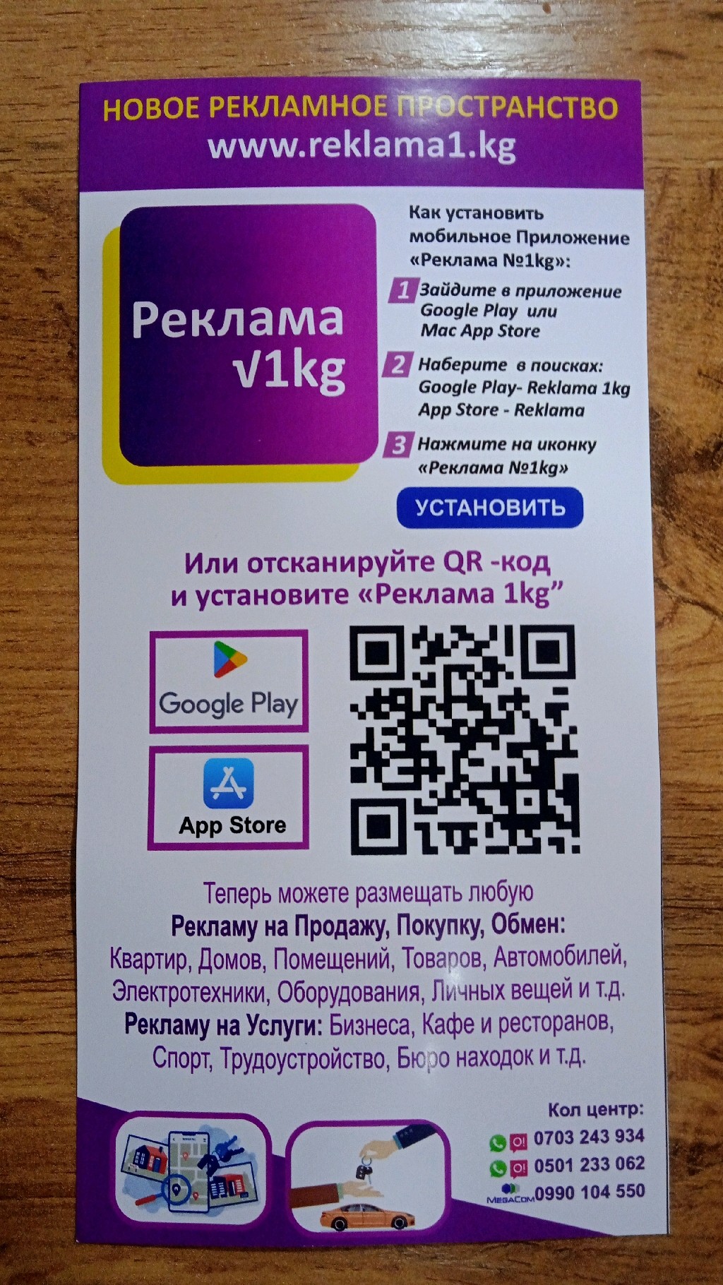 product