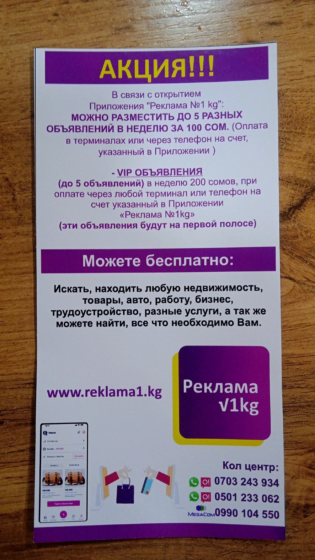 product