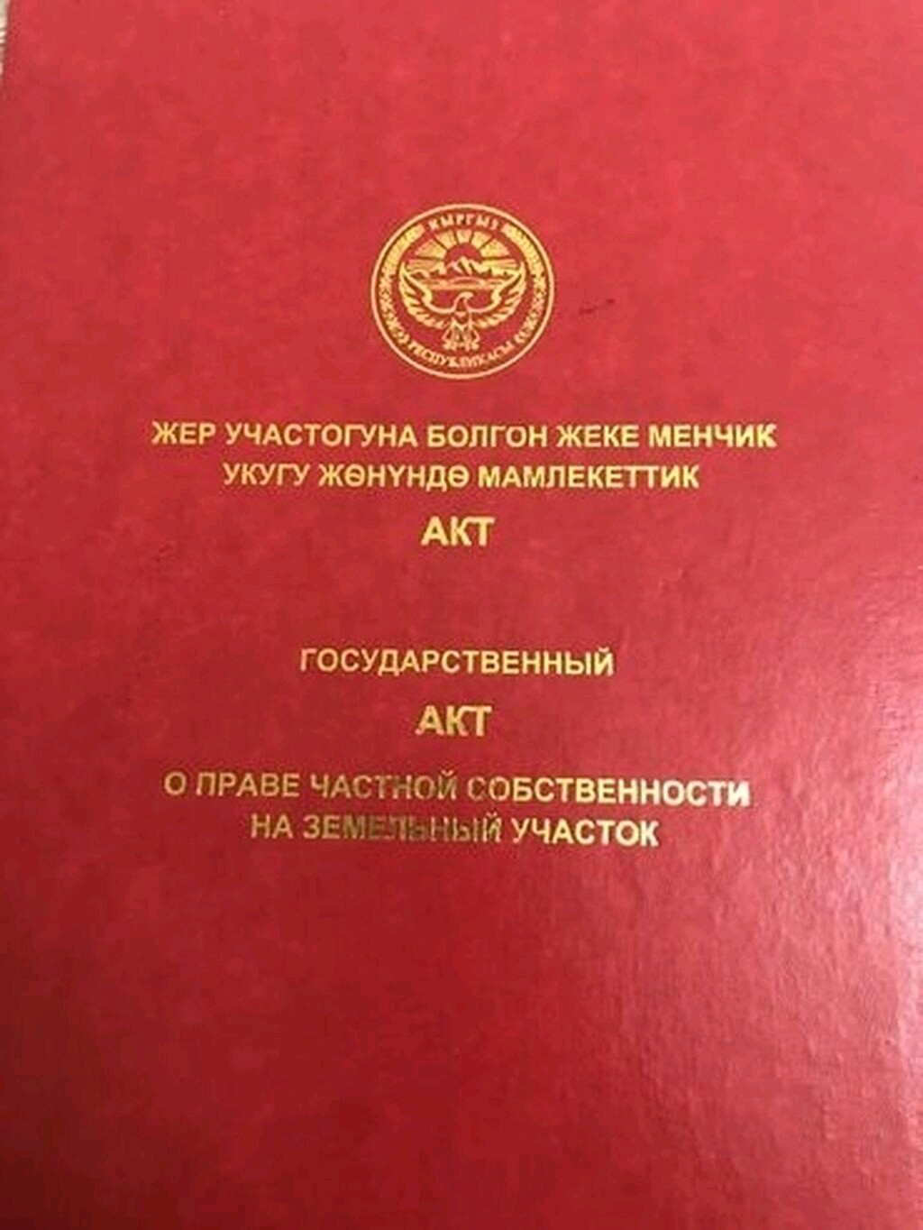 product